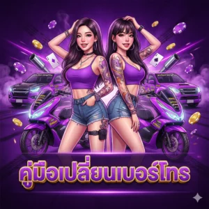 RCA66 เว็บเดิมพันถูกใจวัยรุ่นสร้างตัว ต่อตรงจากเว็บแม่ใส่ใจทุกรายละเอียด บริการเกมส์มันส์ทุกสไตร์ ฝากถอนระบบออโต้โอนไวเวอร์ รองรับทุกอุปกรณ์